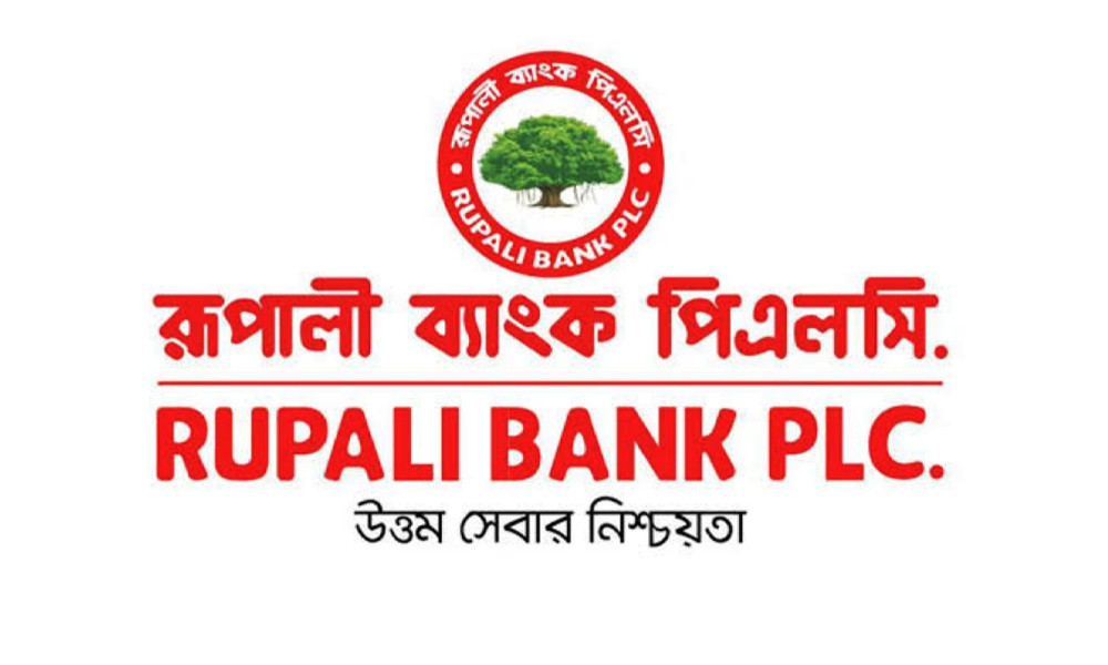 ডাটা সেন্টার স্থানান্তর, ৫ দিন বন্ধ থাকবে রূপালী ব্যাংক